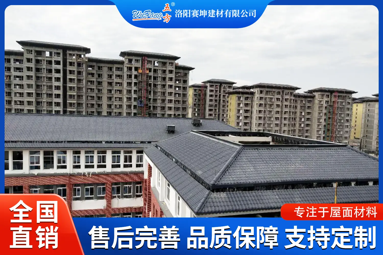 性價比高的樹脂瓦加工廠哪家好，綜合評估選優質